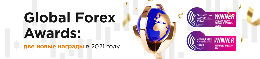Global-Forex-Awards-ru.jpg